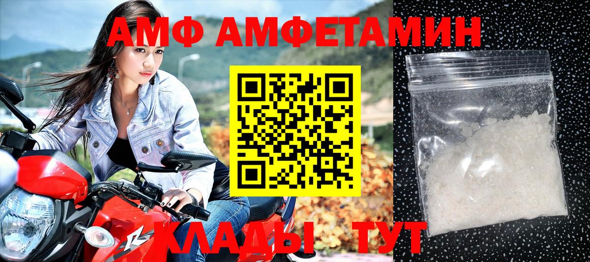 Amphetamine  Вход с VPN  АМФ  Амфетамин 97%  Магнитогорск 
