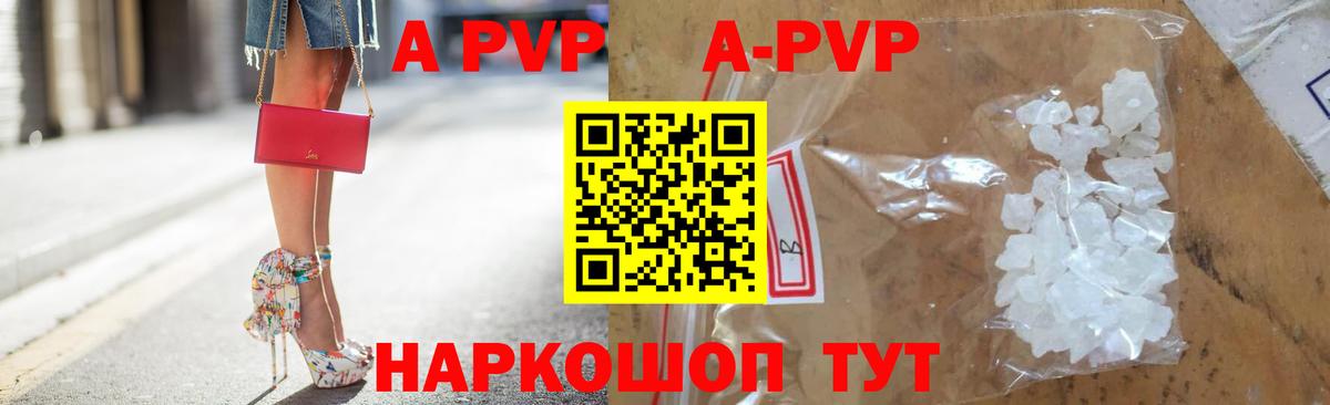 Магнитогорск  закладка  А ПВП СК  Вход с VPN  Alpha PVP СК КРИС 