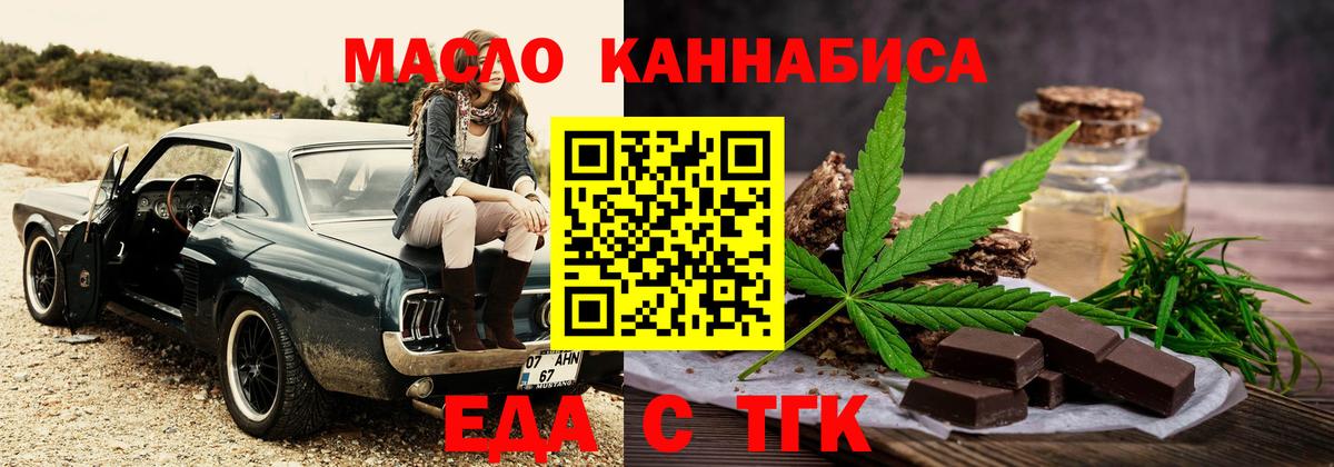 Магнитогорск  Cannafood конопля  Вход с VPN 