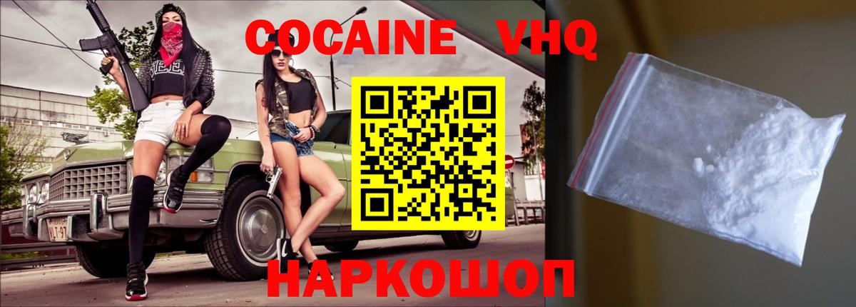 Кокаин Перу  Вход с VPN  Cocaine 98%  КОКАИН  Магнитогорск 