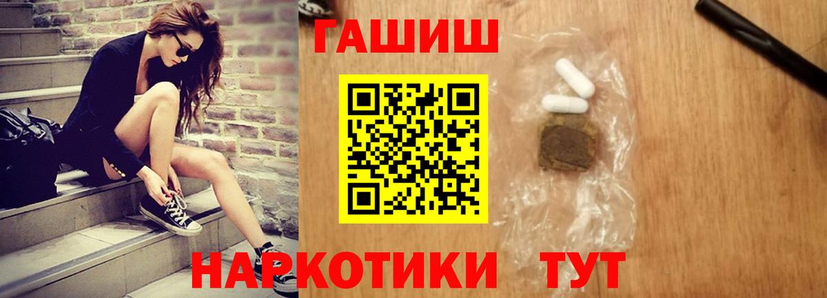 Гашиш  Вход с VPN  Магнитогорск  Гашиш Cannabis 