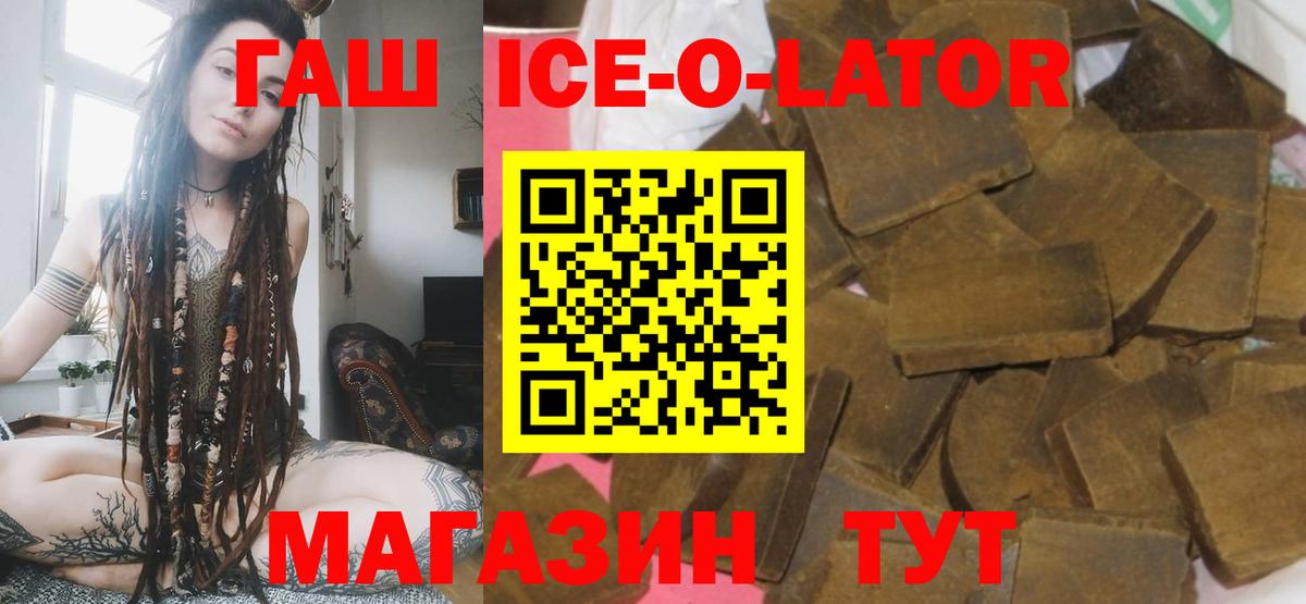 Гашиш гарик Магнитогорск