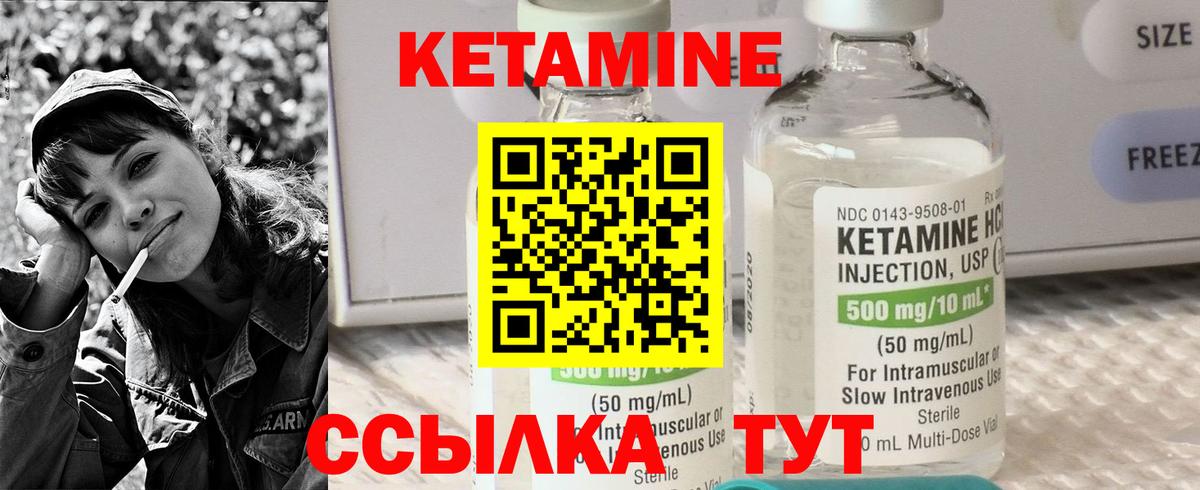Кетамин VHQ  Вход с VPN  Магнитогорск 