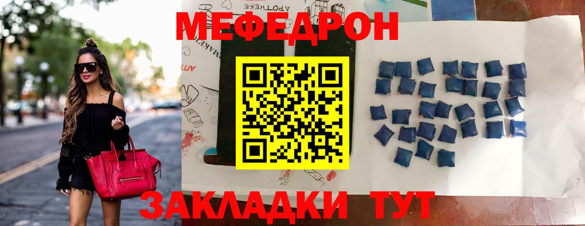 МЕФ кристаллы Магнитогорск