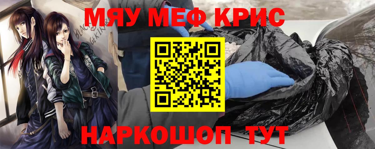 МЕФ 4 MMC  МЕФ мяу мяу  Магнитогорск  Вход с VPN 