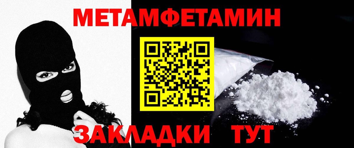 МЕТАМФЕТАМИН кристалл  Вход с VPN  Магнитогорск  МЕТАМФЕТАМИН кристалл 