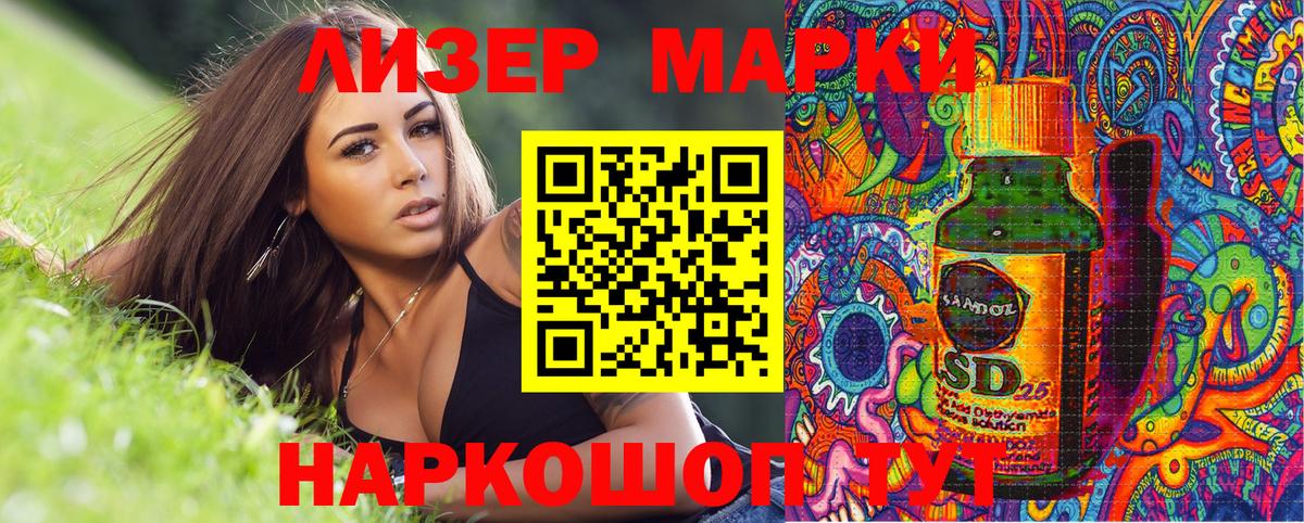 Наркотические марки 1,5мг Магнитогорск