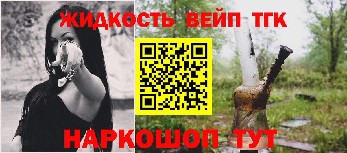Магнитогорск  Дистиллят ТГК вейп  купить закладку  OMG рабочий сайт  Вход с VPN 
