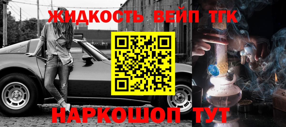 Дистиллят ТГК жижа Магнитогорск